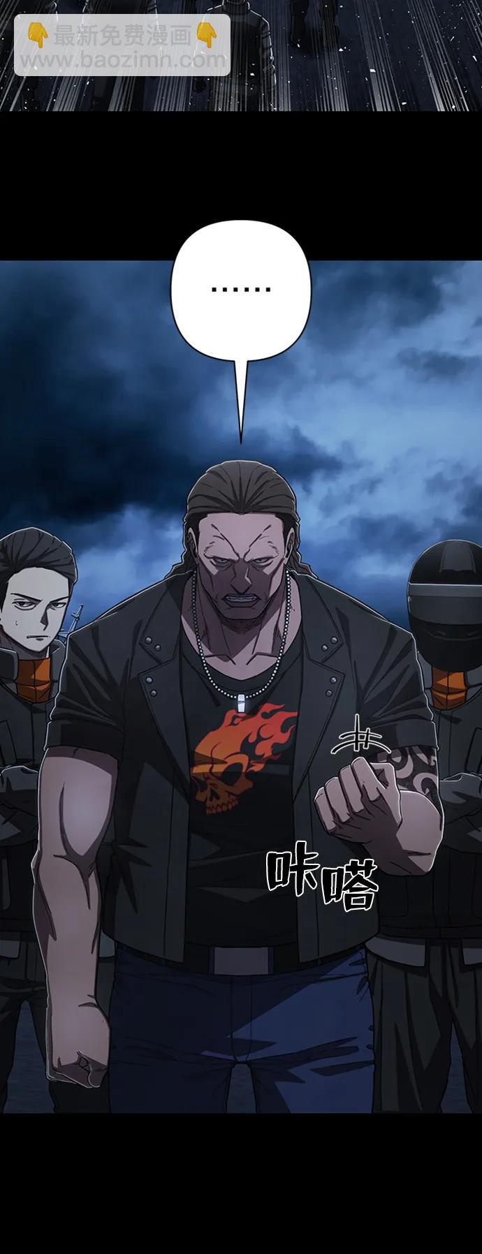 毀滅勇士 - [第106話] 崔泰日（1）(2/2) - 7