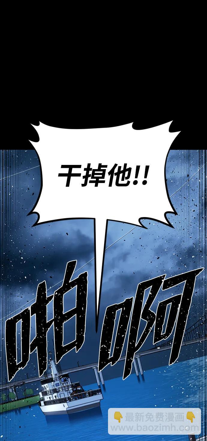 毀滅勇士 - [第106話] 崔泰日（1）(2/2) - 1