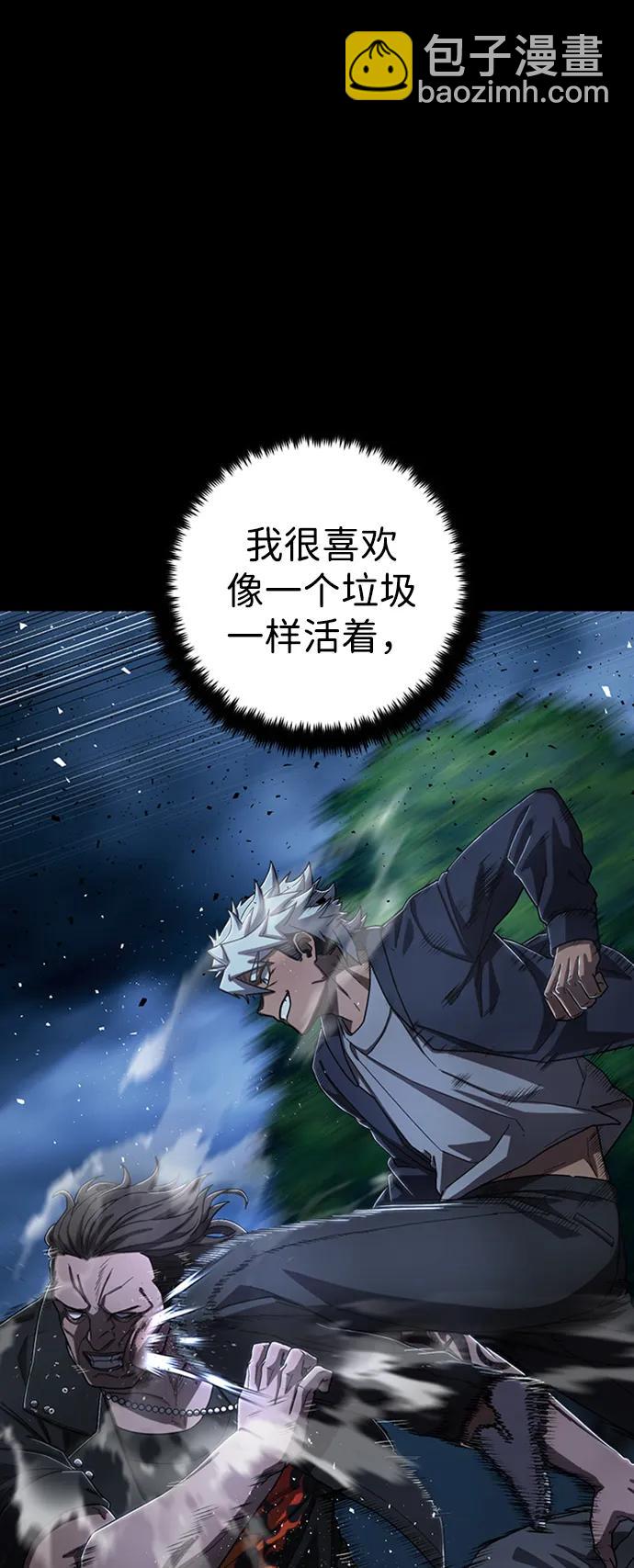 毀滅勇士 - [第106話] 崔泰日（1）(2/2) - 4