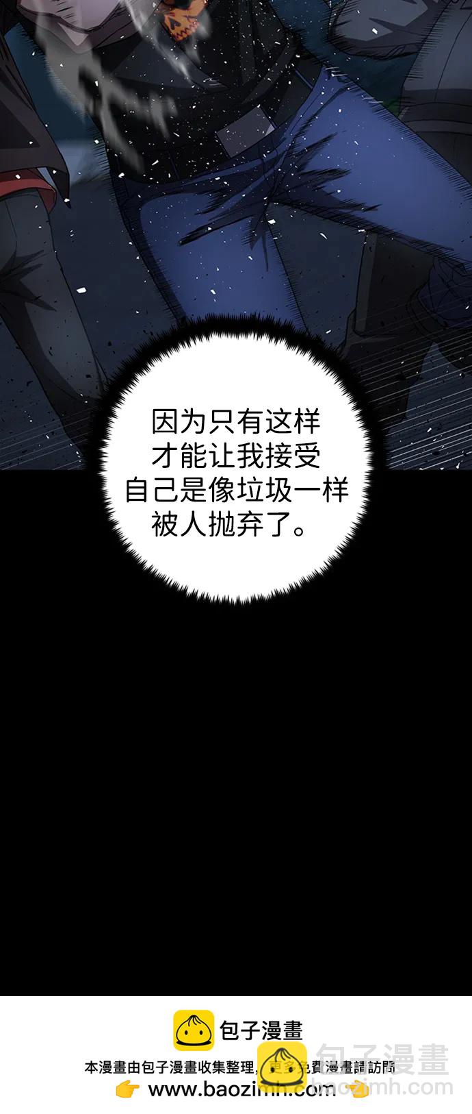毀滅勇士 - [第106話] 崔泰日（1）(2/2) - 5