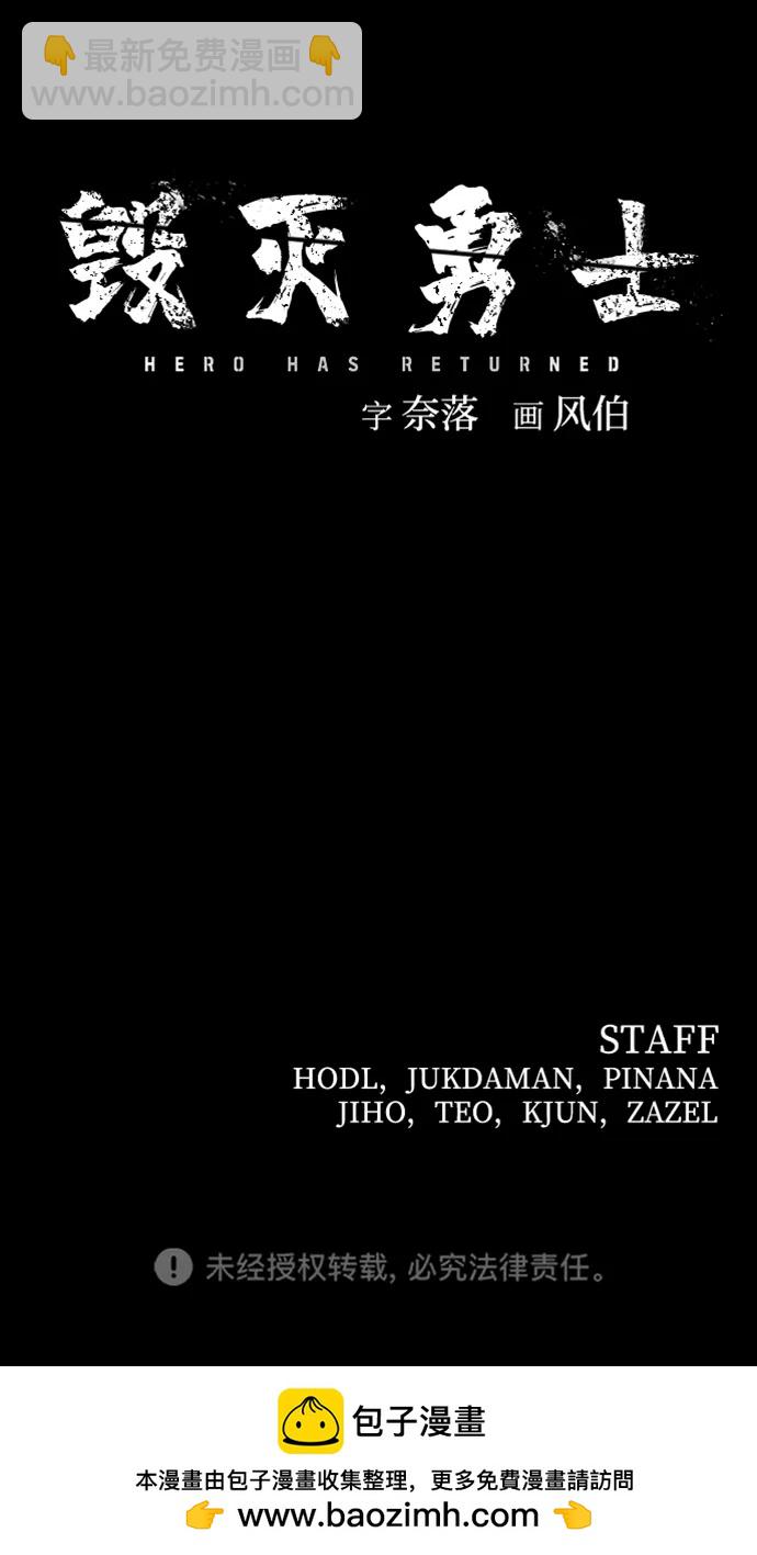 毀滅勇士 - [第106話] 崔泰日（1）(2/2) - 6