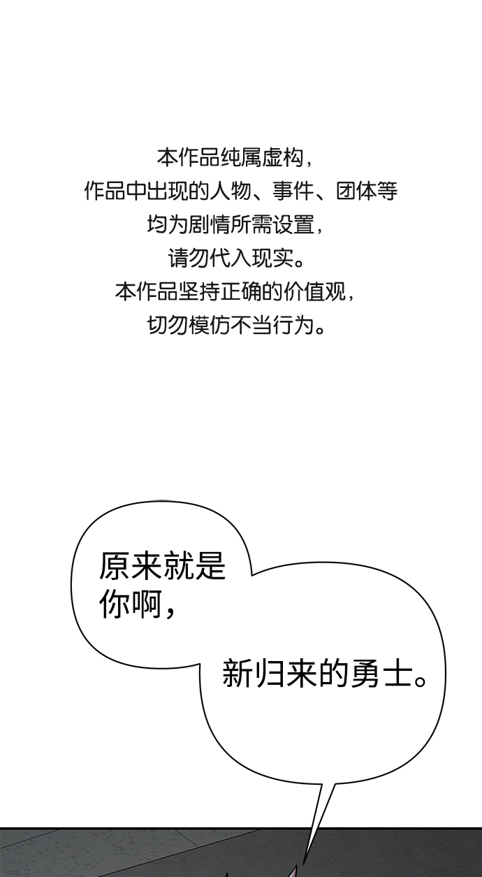 毀滅勇士 - [第12話] 崔正宇（3）(1/2) - 1