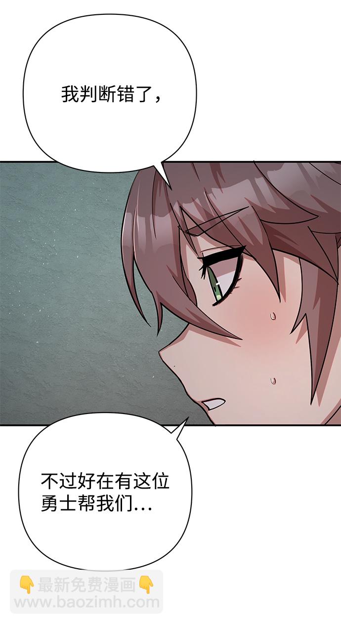 毀滅勇士 - [第12話] 崔正宇（3）(1/2) - 2