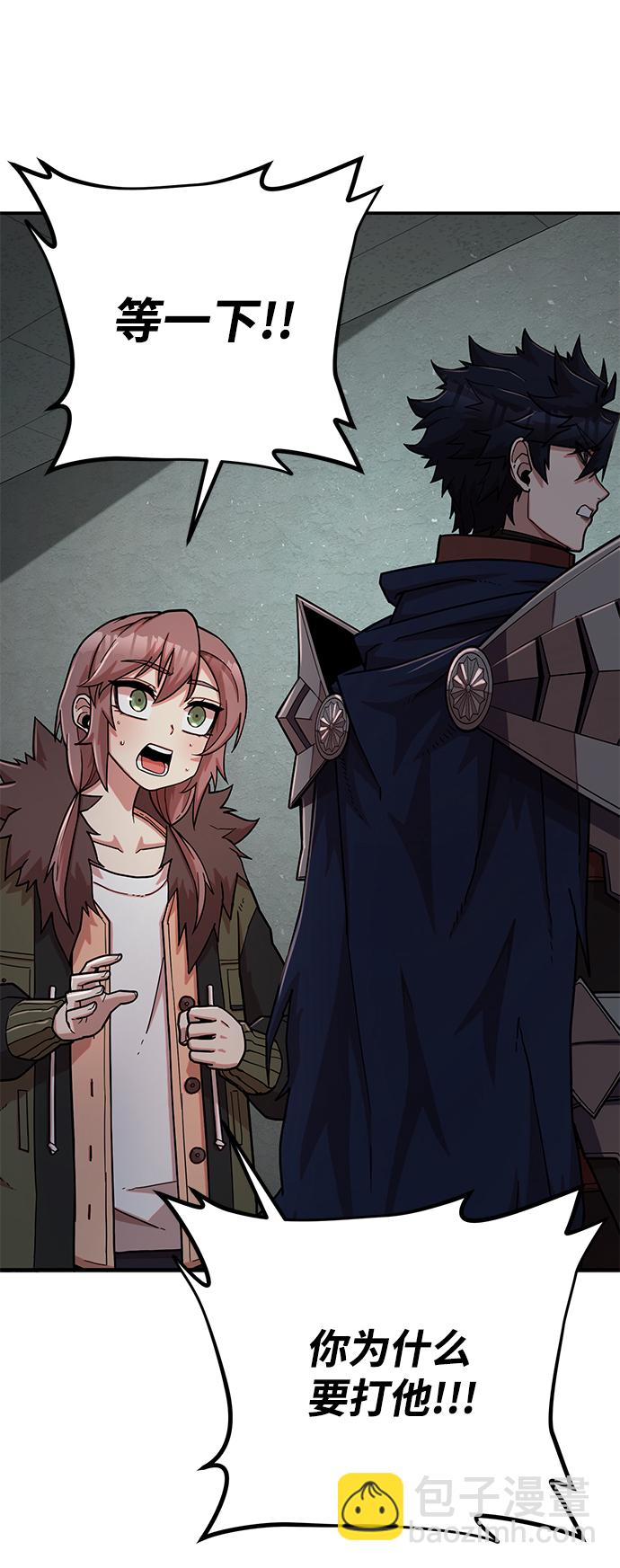 毀滅勇士 - [第12話] 崔正宇（3）(1/2) - 8