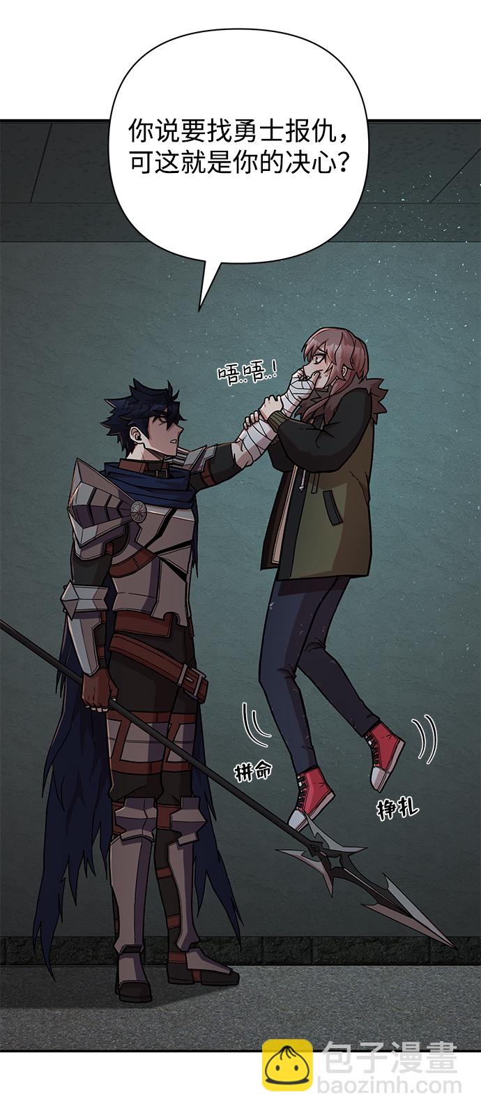 毀滅勇士 - [第12話] 崔正宇（3）(1/2) - 2