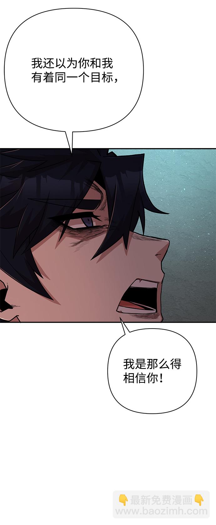 毀滅勇士 - [第12話] 崔正宇（3）(1/2) - 3