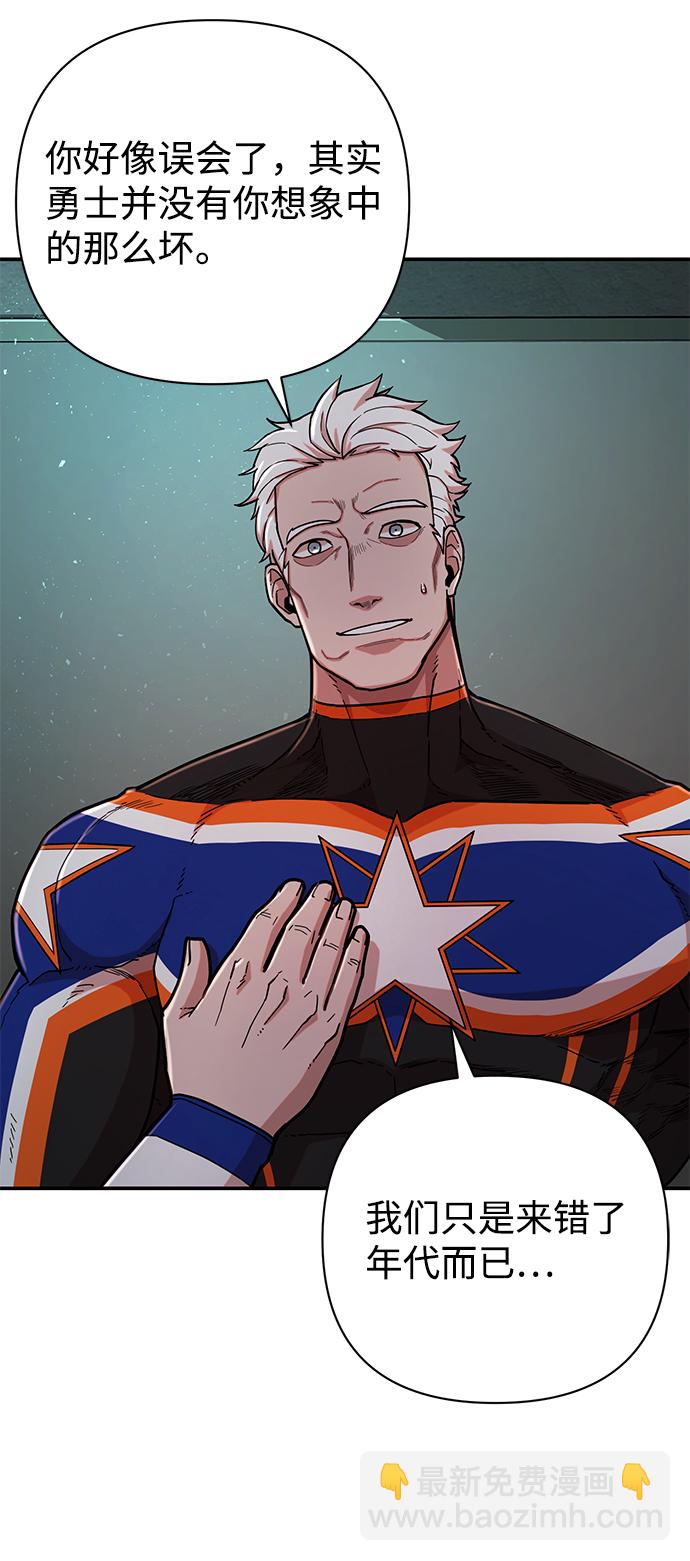 毀滅勇士 - [第12話] 崔正宇（3）(1/2) - 4