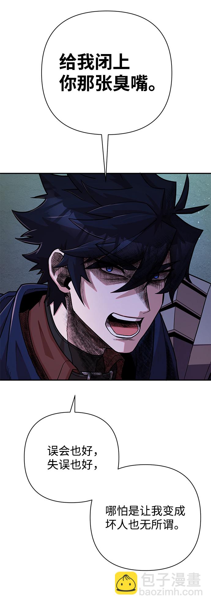 毀滅勇士 - [第12話] 崔正宇（3）(1/2) - 5