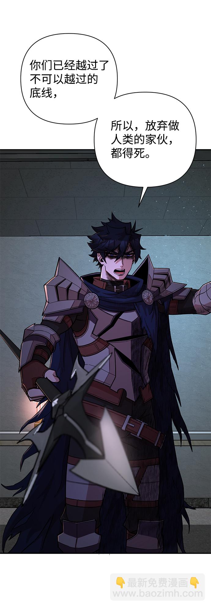 毀滅勇士 - [第12話] 崔正宇（3）(1/2) - 6