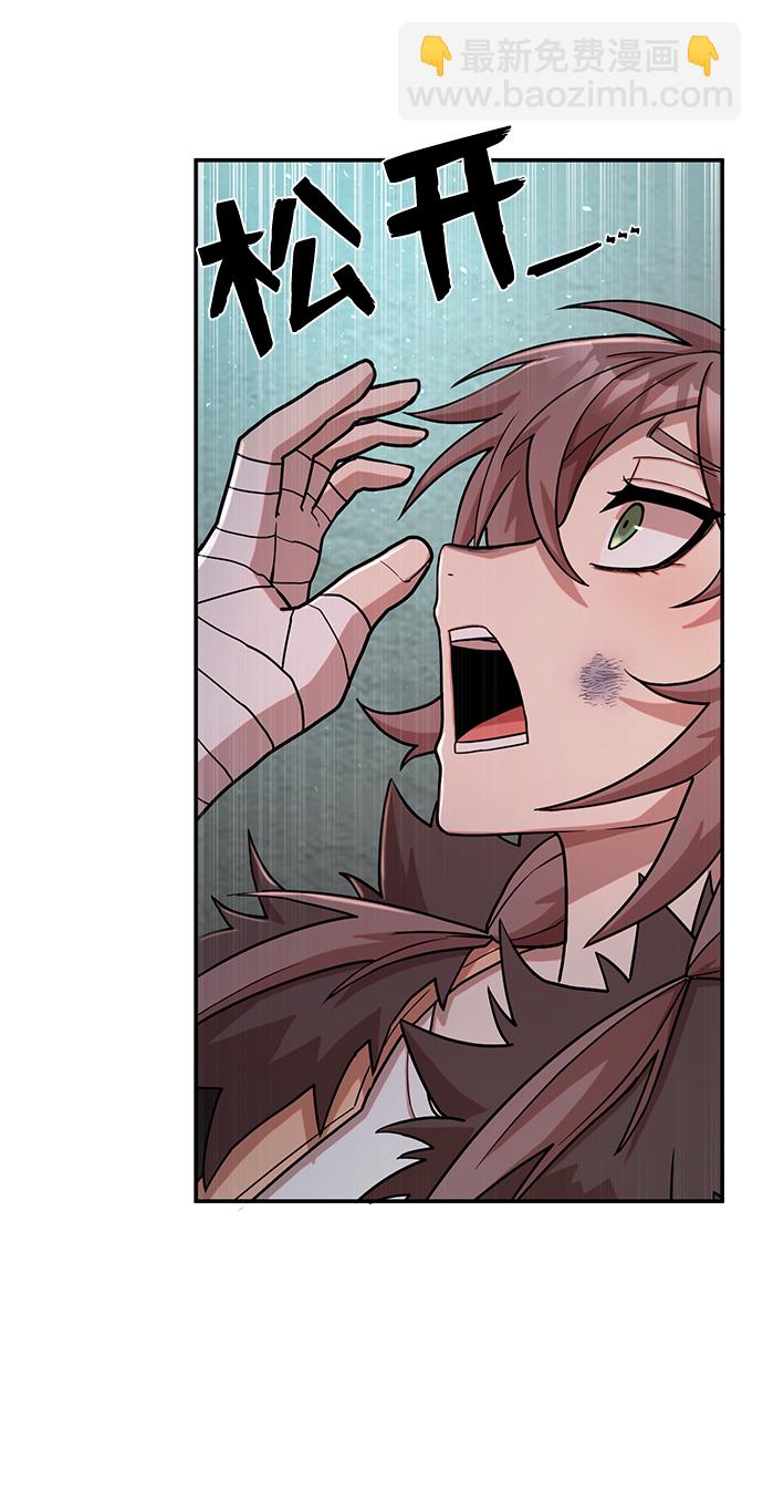 毀滅勇士 - [第12話] 崔正宇（3）(1/2) - 7