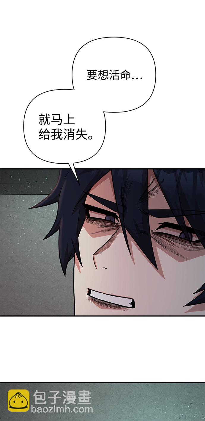 毀滅勇士 - [第12話] 崔正宇（3）(1/2) - 1