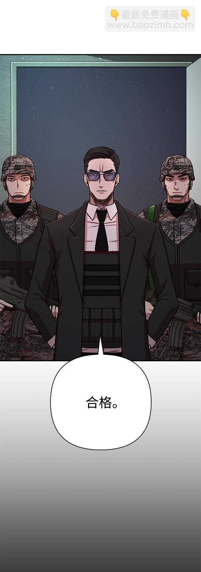 毀滅勇士 - [第12話] 崔正宇（3）(1/2) - 5