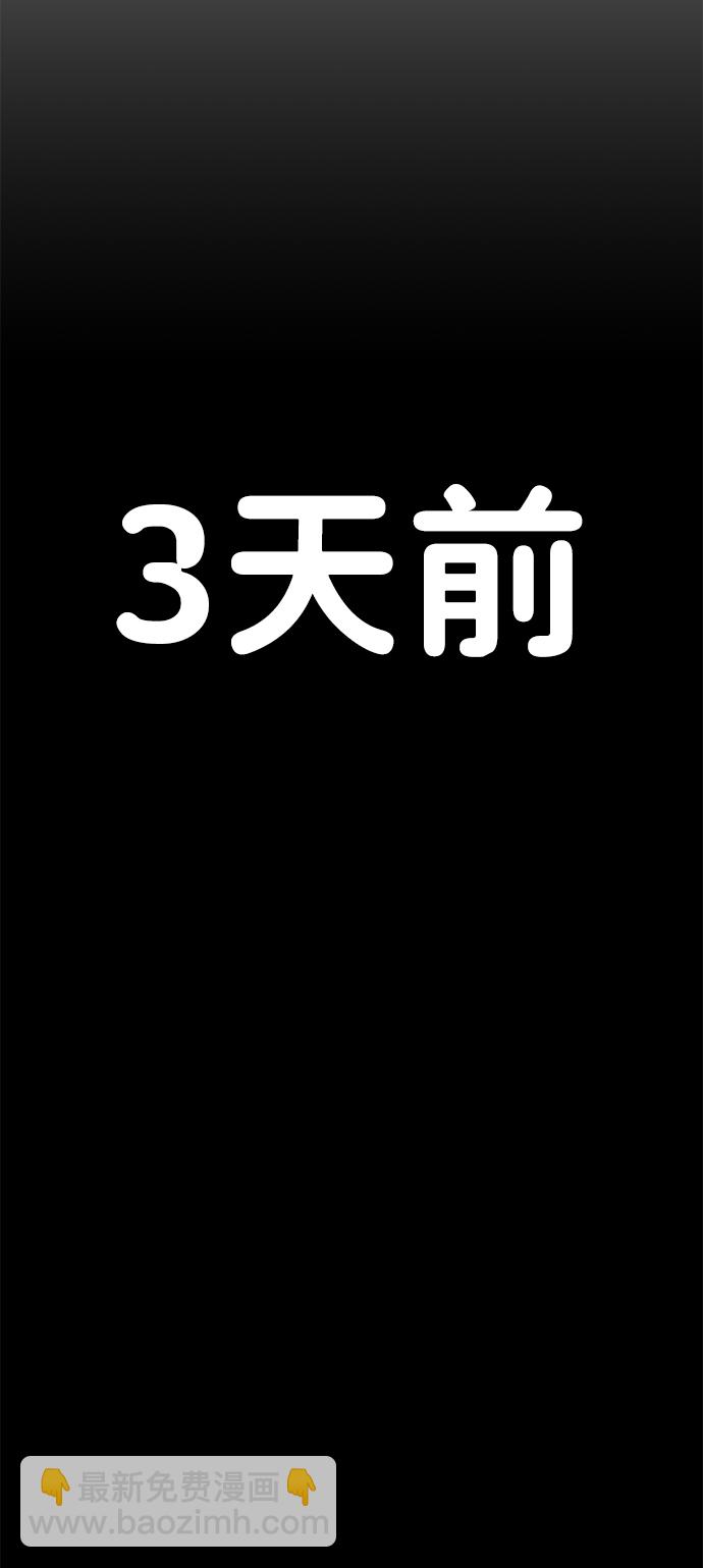 毀滅勇士 - [第12話] 崔正宇（3）(1/2) - 6