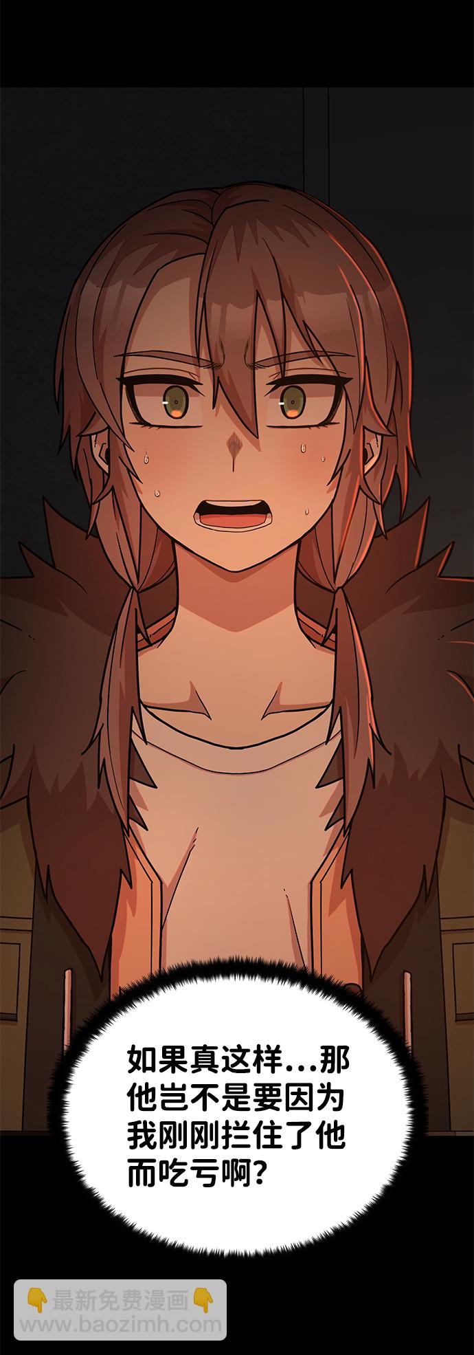 毀滅勇士 - [第12話] 崔正宇（3）(1/2) - 8