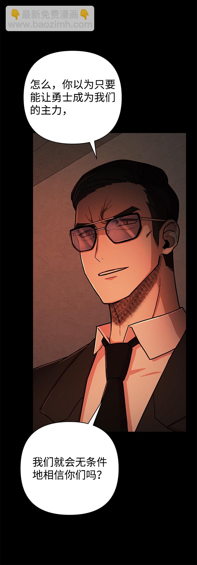 毀滅勇士 - [第12話] 崔正宇（3）(1/2) - 1