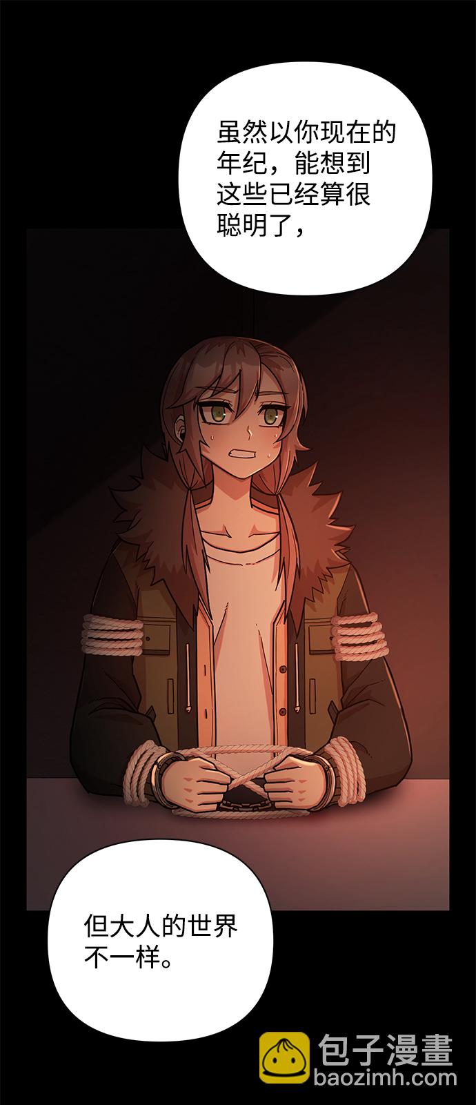 毀滅勇士 - [第12話] 崔正宇（3）(1/2) - 2