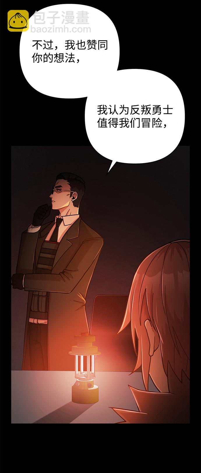 毀滅勇士 - [第12話] 崔正宇（3）(1/2) - 4