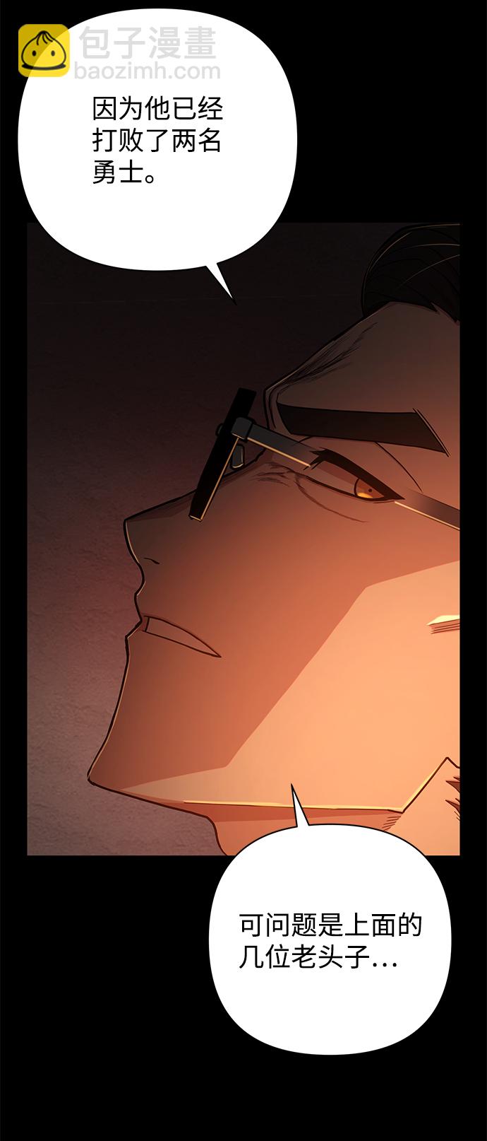 毀滅勇士 - [第12話] 崔正宇（3）(1/2) - 5