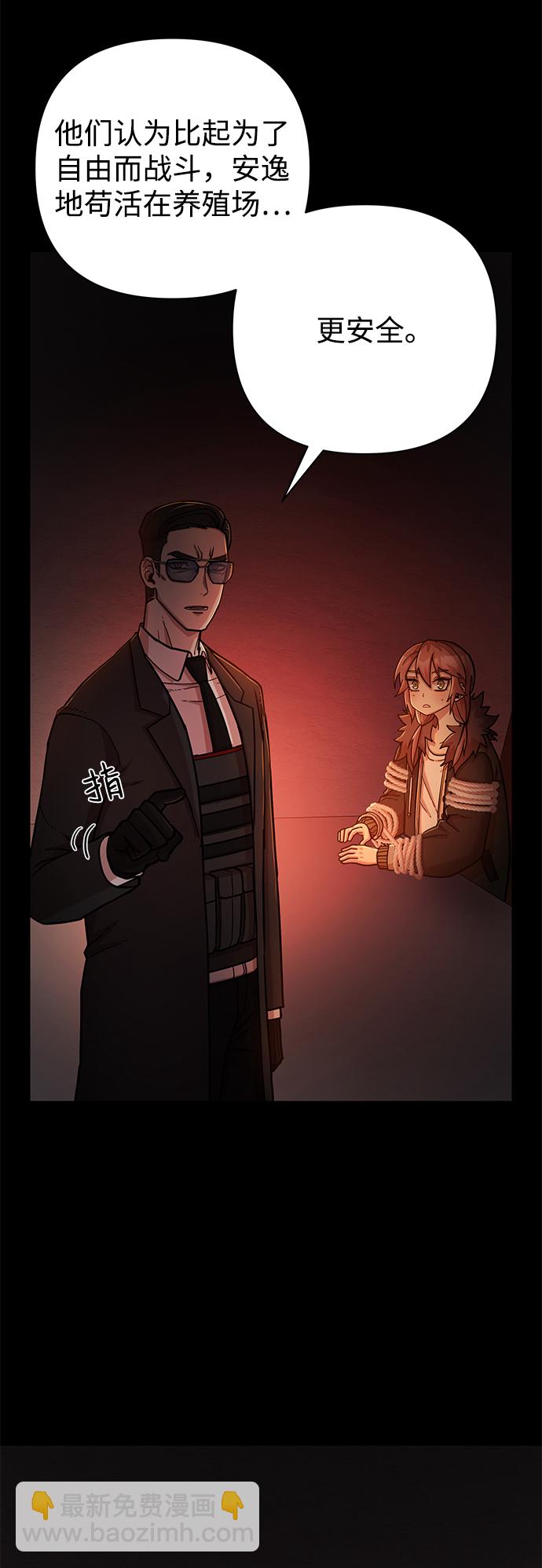 毀滅勇士 - [第12話] 崔正宇（3）(1/2) - 6