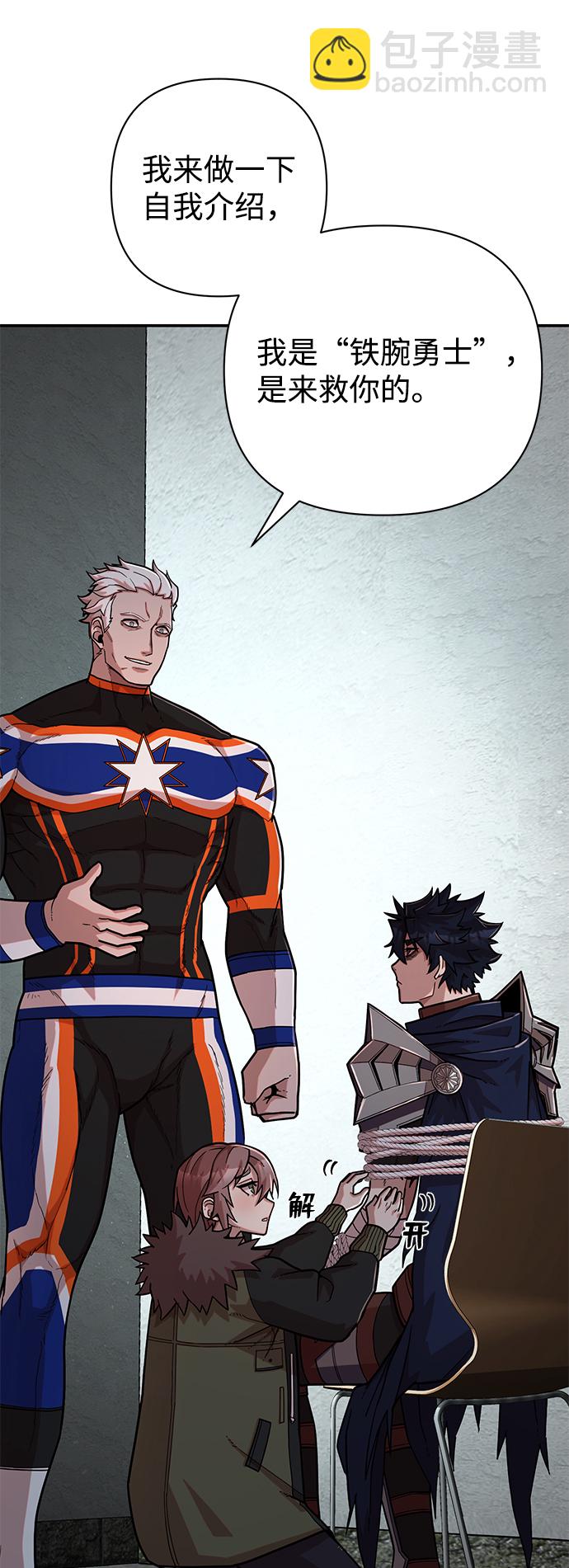 毀滅勇士 - [第12話] 崔正宇（3）(1/2) - 4