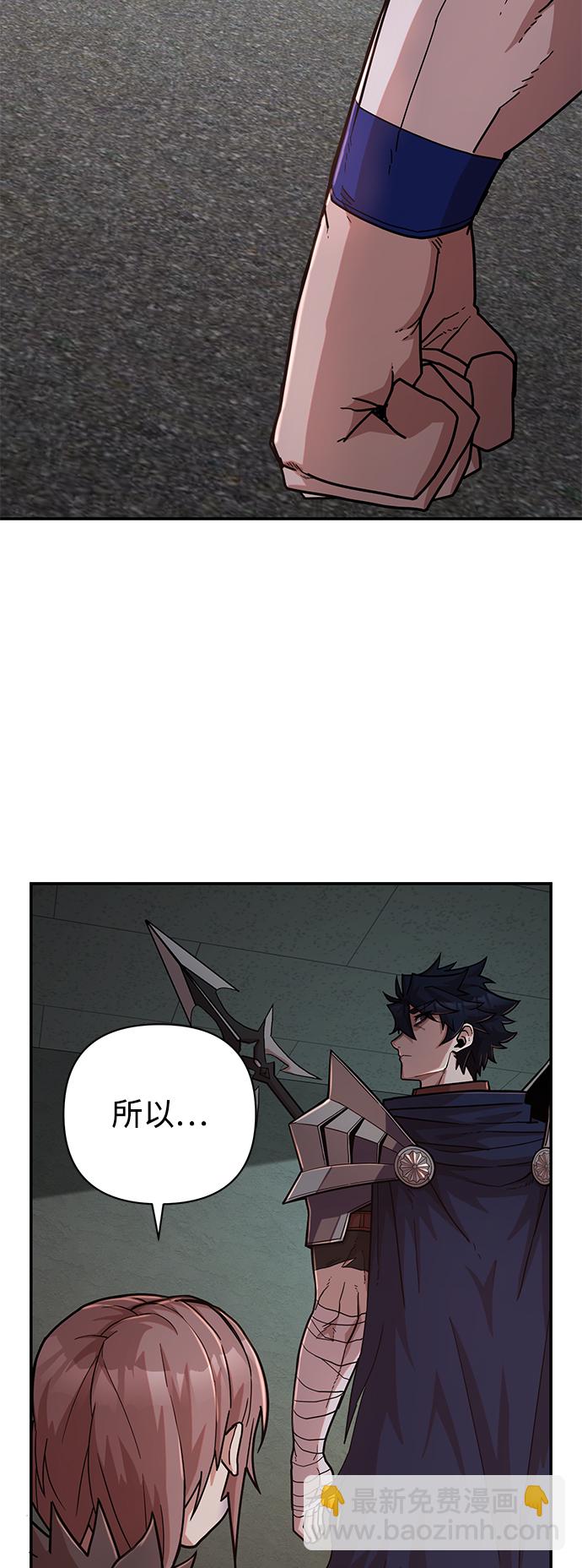 毀滅勇士 - [第12話] 崔正宇（3）(1/2) - 5