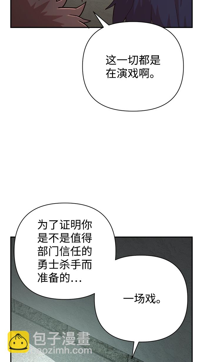 毀滅勇士 - [第12話] 崔正宇（3）(1/2) - 6