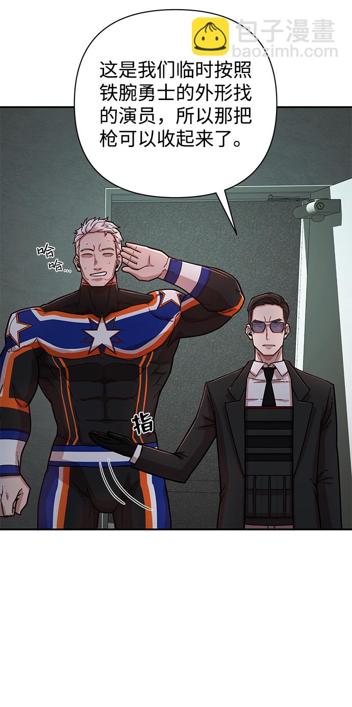 毀滅勇士 - [第12話] 崔正宇（3）(1/2) - 8