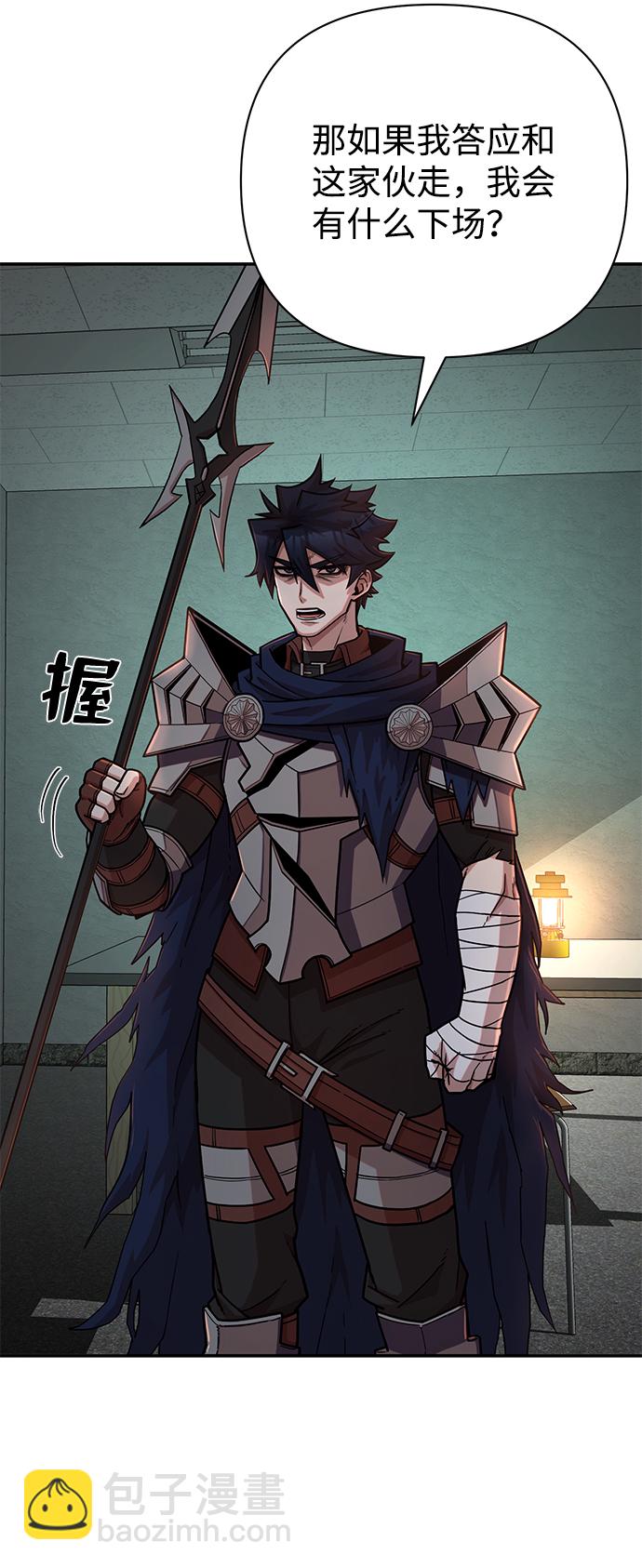 毀滅勇士 - [第12話] 崔正宇（3）(1/2) - 1