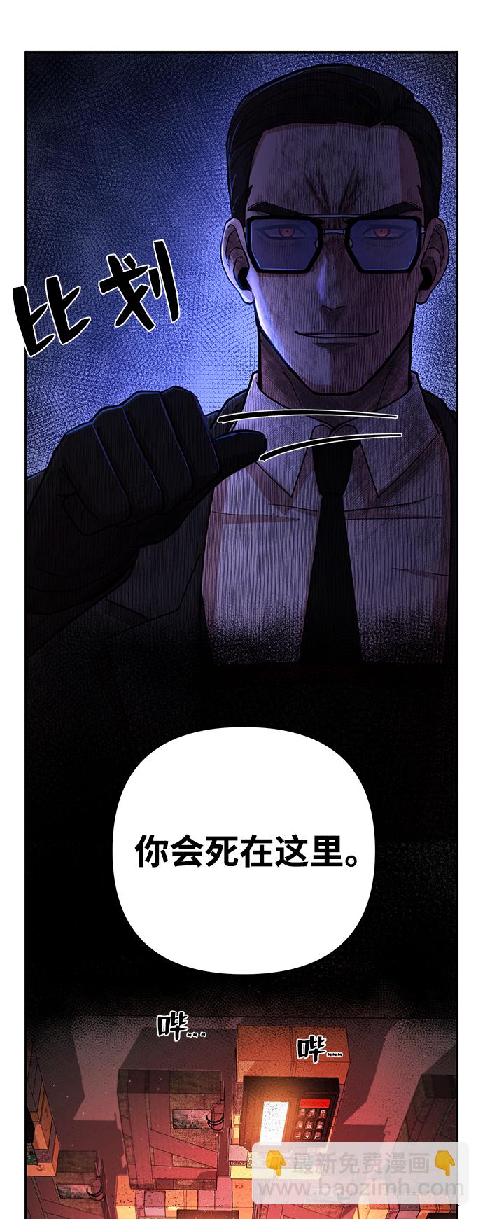 毀滅勇士 - [第12話] 崔正宇（3）(1/2) - 2