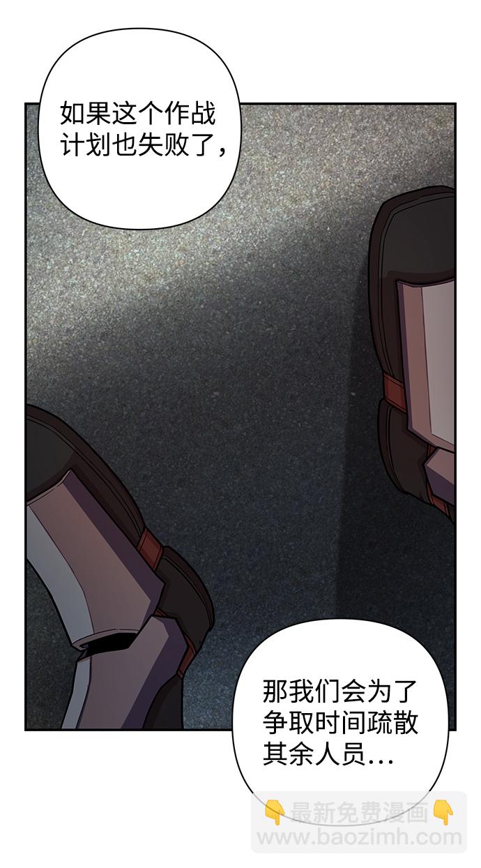 毀滅勇士 - [第12話] 崔正宇（3）(2/2) - 2