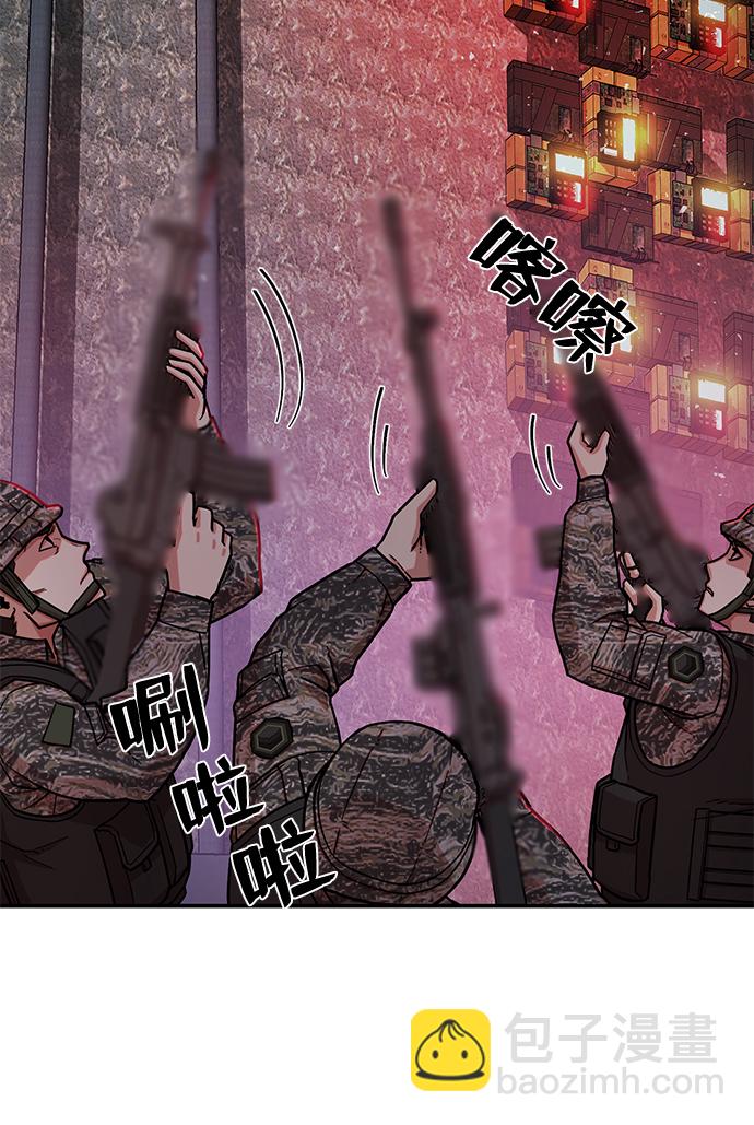 毀滅勇士 - [第12話] 崔正宇（3）(2/2) - 4