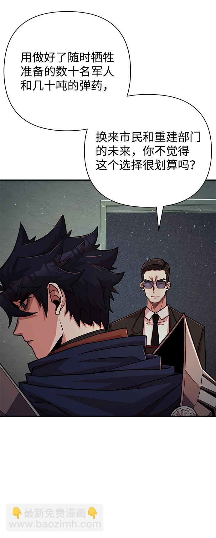 毀滅勇士 - [第12話] 崔正宇（3）(2/2) - 5