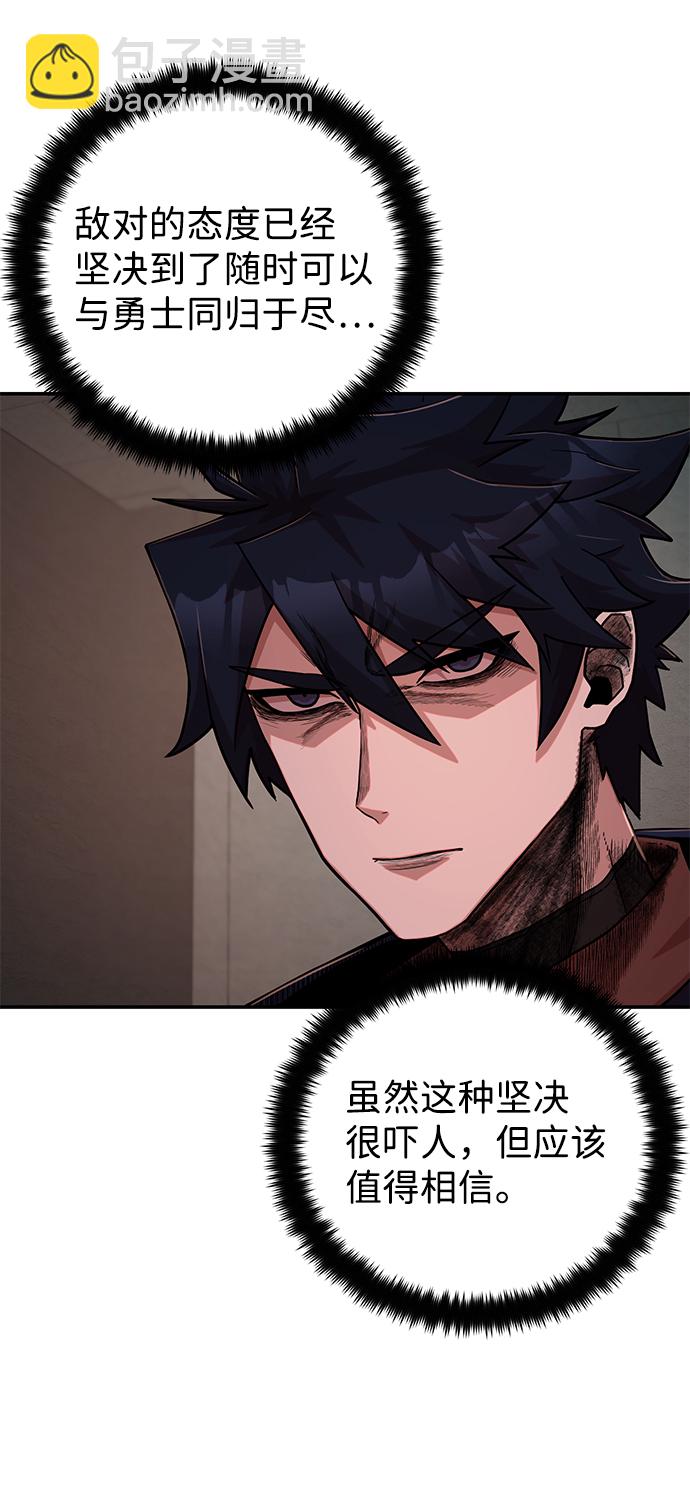 毀滅勇士 - [第12話] 崔正宇（3）(2/2) - 6