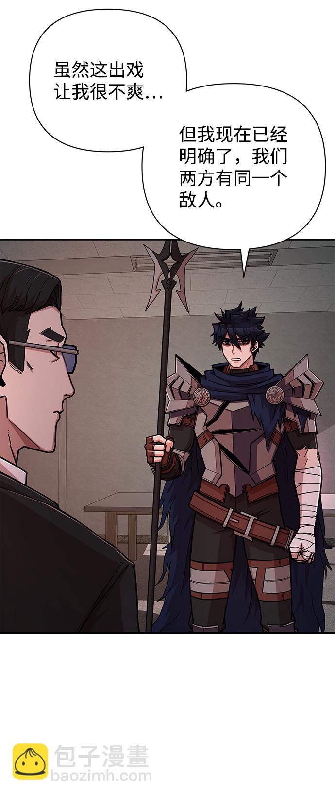 毀滅勇士 - [第12話] 崔正宇（3）(2/2) - 7