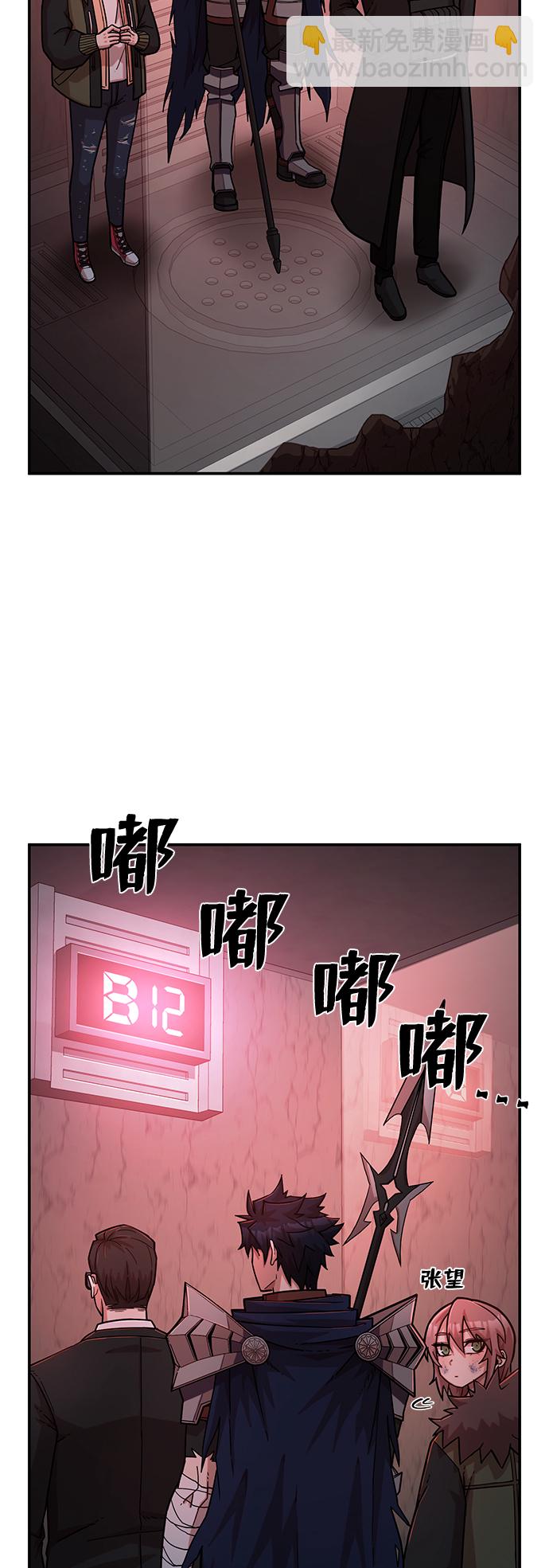 毀滅勇士 - [第12話] 崔正宇（3）(2/2) - 3