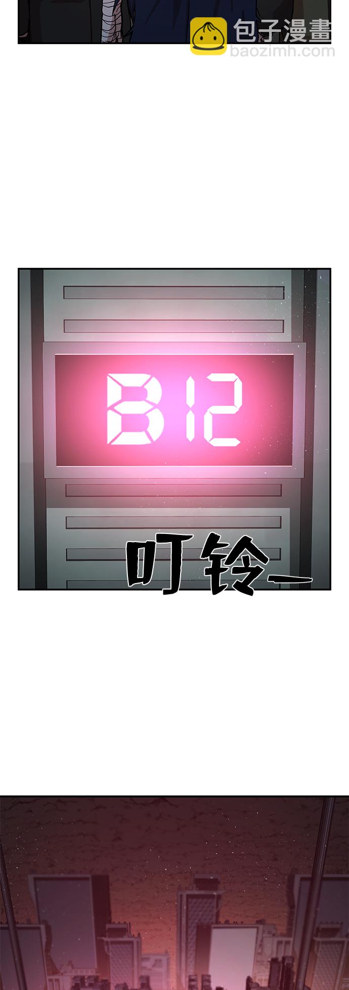 毀滅勇士 - [第12話] 崔正宇（3）(2/2) - 4