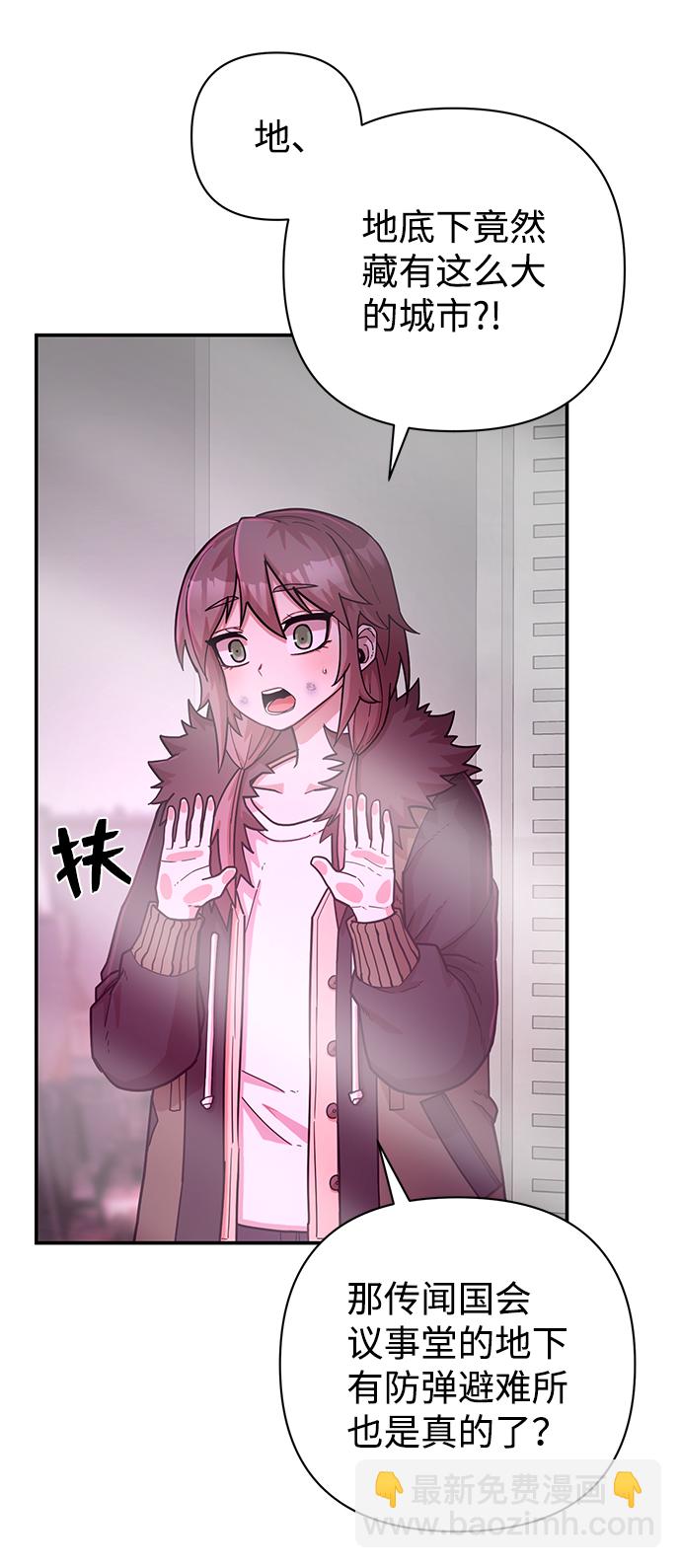 毀滅勇士 - [第12話] 崔正宇（3）(2/2) - 1