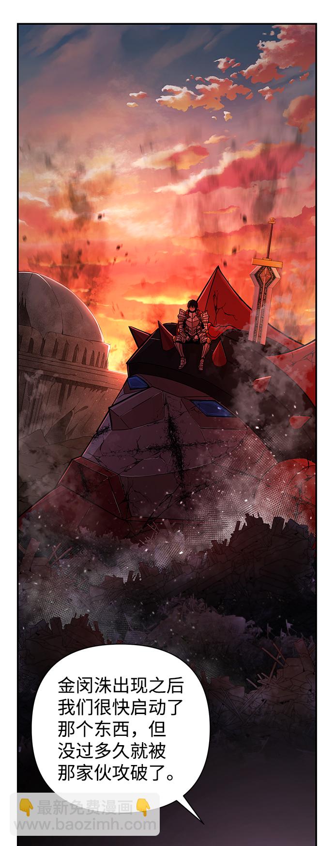 毀滅勇士 - [第12話] 崔正宇（3）(2/2) - 2