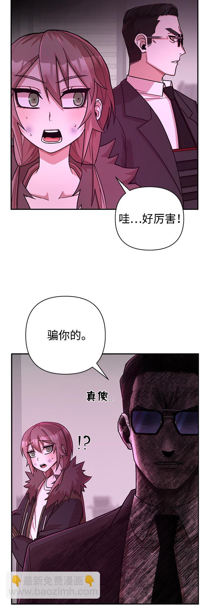 毀滅勇士 - [第12話] 崔正宇（3）(2/2) - 3