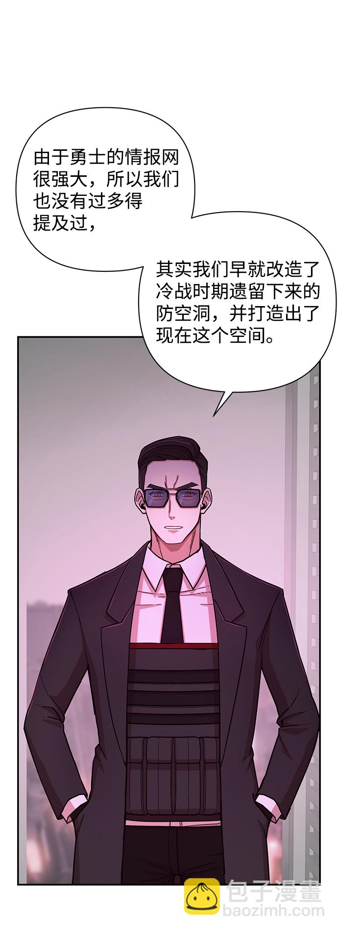 毀滅勇士 - [第12話] 崔正宇（3）(2/2) - 4