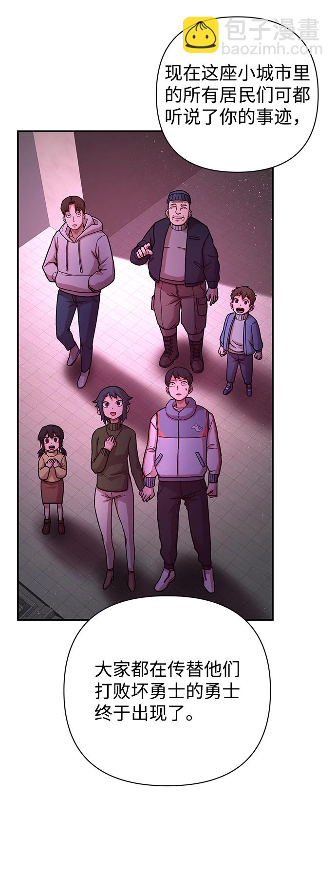 毀滅勇士 - [第12話] 崔正宇（3）(2/2) - 6