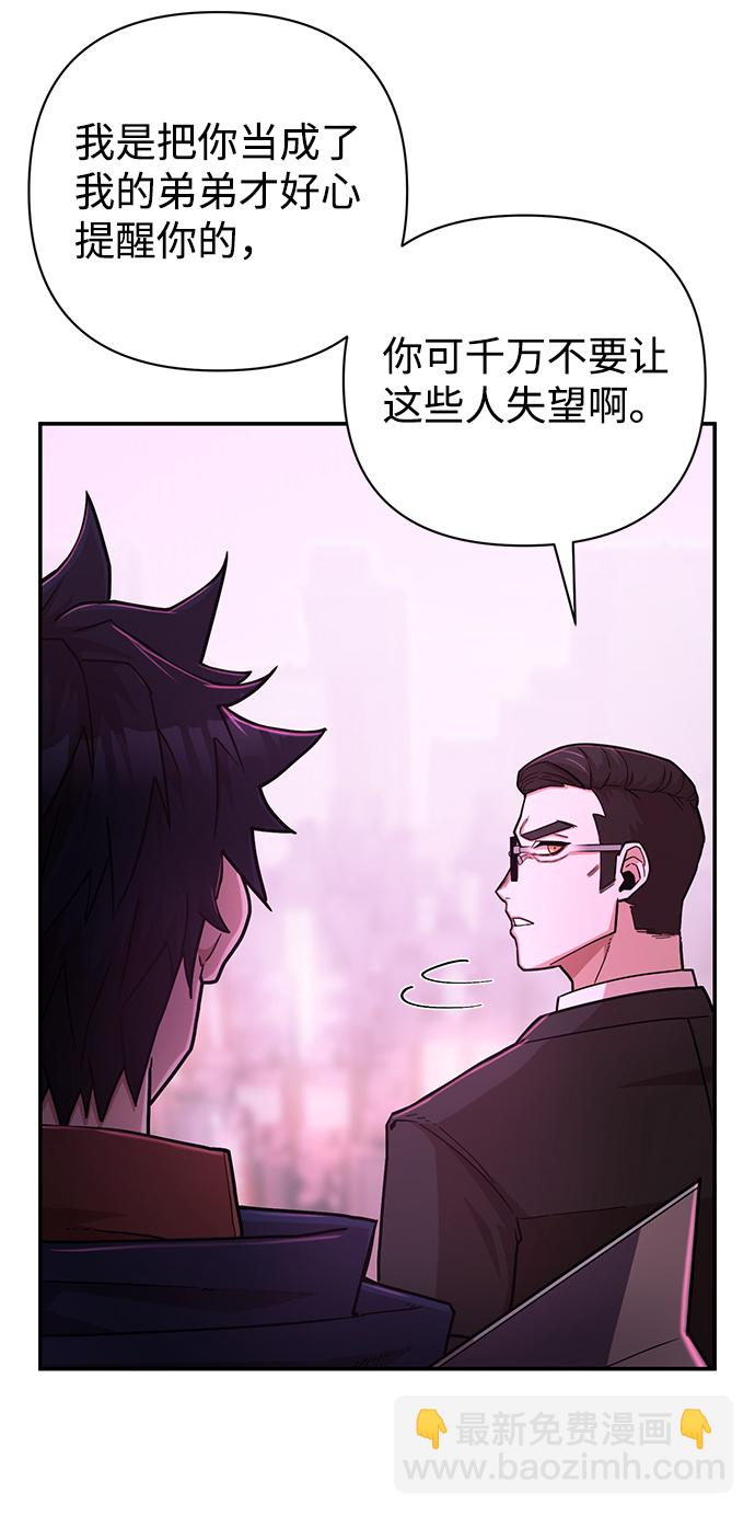 毀滅勇士 - [第12話] 崔正宇（3）(2/2) - 1