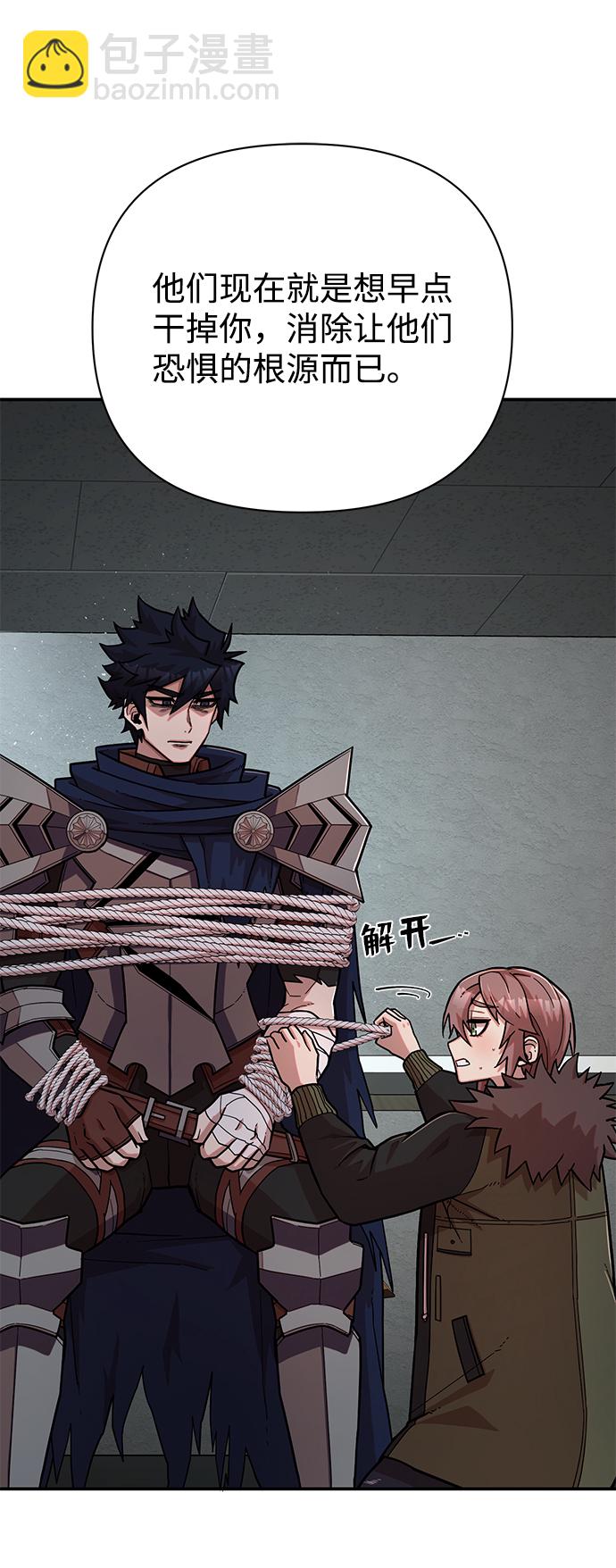 毀滅勇士 - [第12話] 崔正宇（3）(1/2) - 1