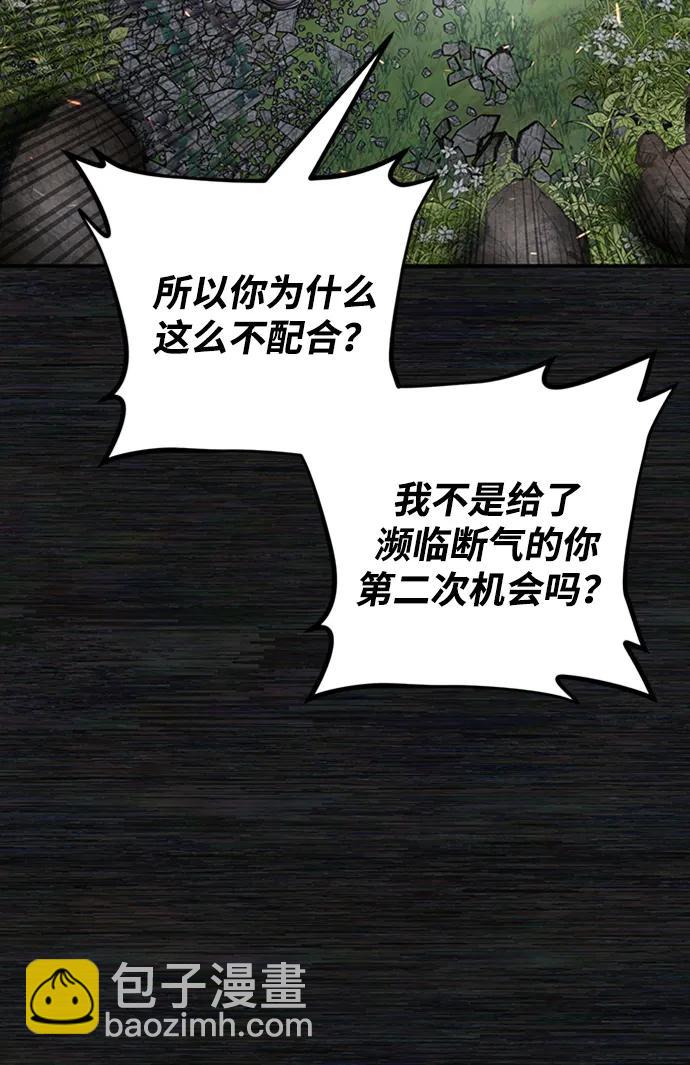 毀滅勇士 - [第108話] 崔泰日（3）(1/3) - 2