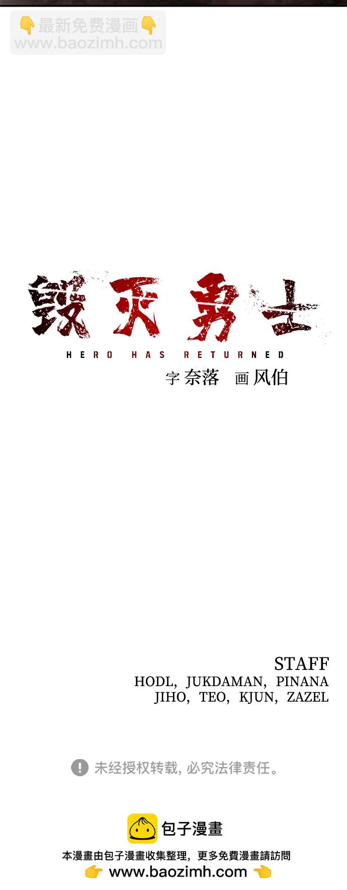 毀滅勇士 - [第108話] 崔泰日（3）(3/3) - 2