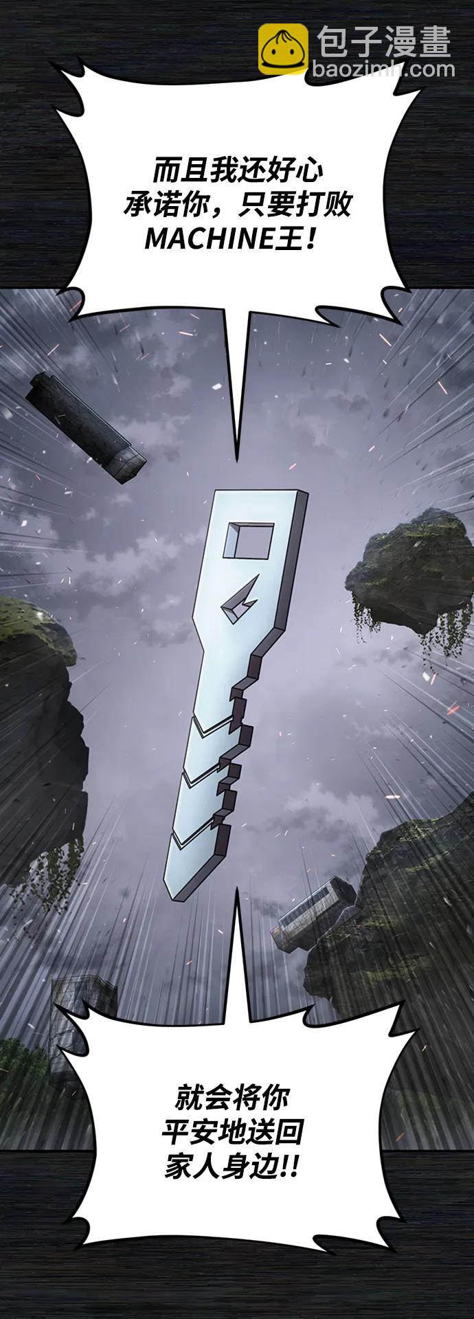 毀滅勇士 - [第108話] 崔泰日（3）(1/3) - 3