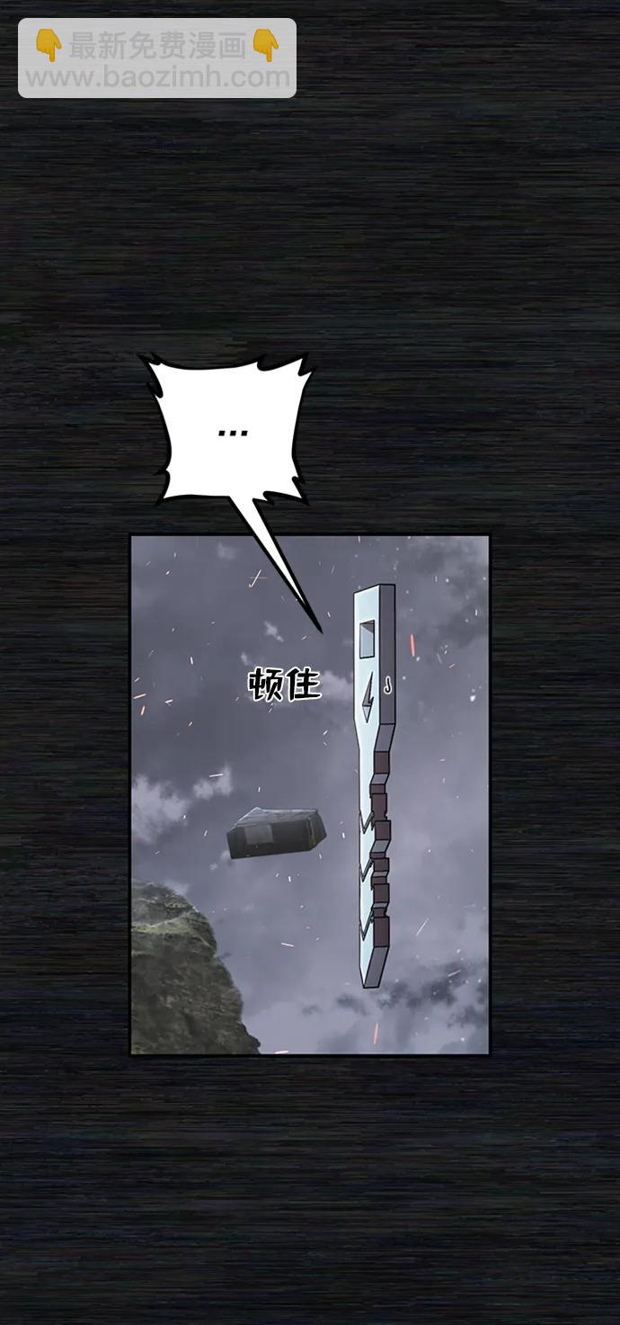 毀滅勇士 - [第108話] 崔泰日（3）(1/3) - 4