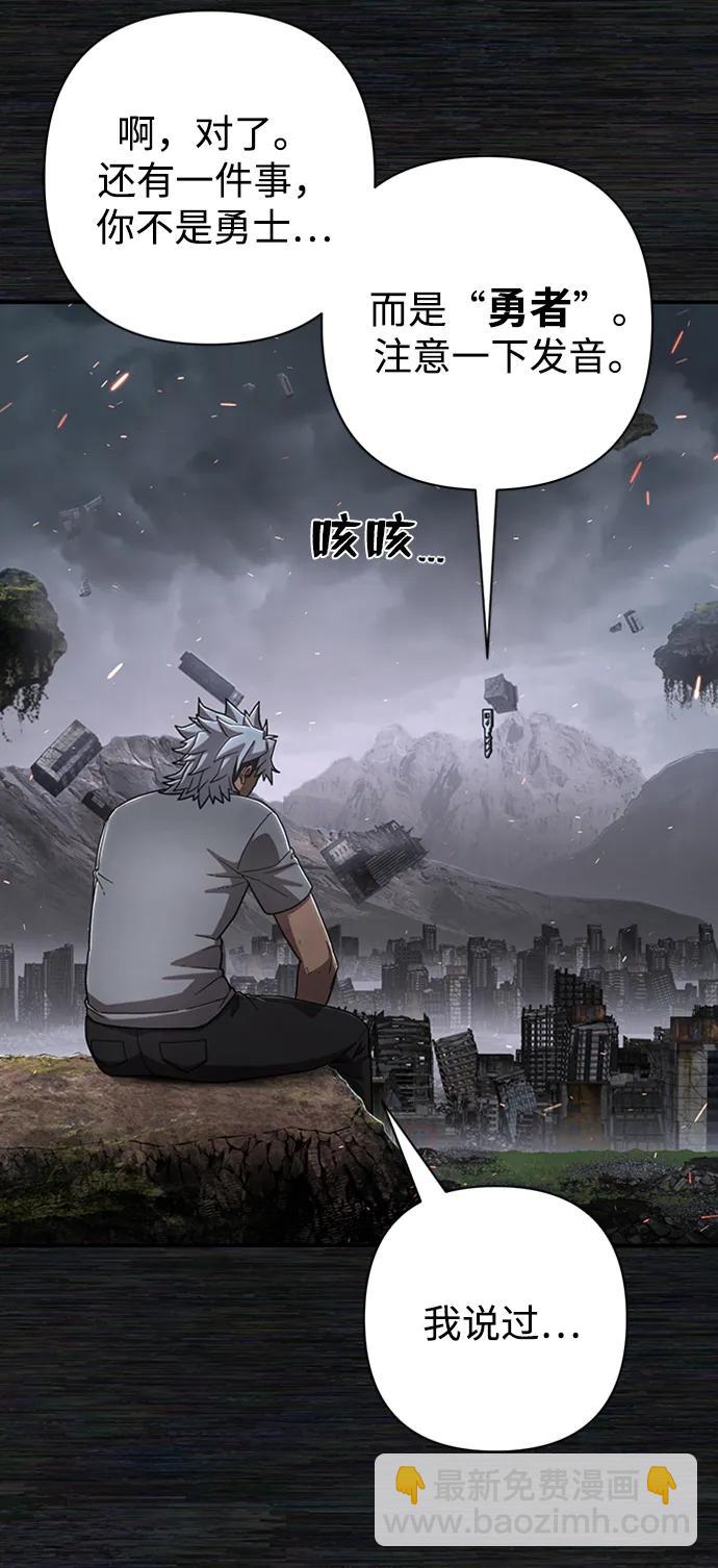 毀滅勇士 - [第108話] 崔泰日（3）(1/3) - 5