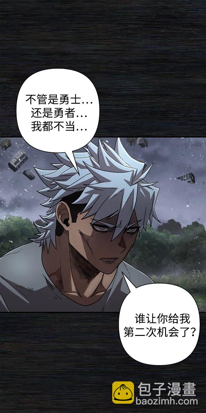 毀滅勇士 - [第108話] 崔泰日（3）(1/3) - 6