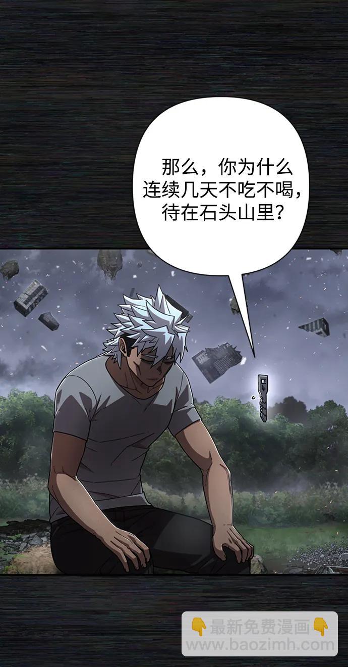 毀滅勇士 - [第108話] 崔泰日（3）(1/3) - 7